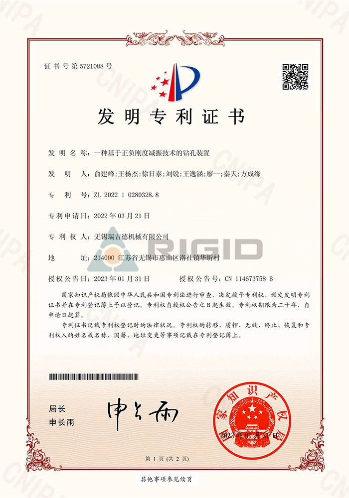 2022 1 0280328.8 อุปกรณ์เจาะที่ใช้เทคโนโลยีลดการสั่นสะเทือนความแข็งแบบบวกและลบ